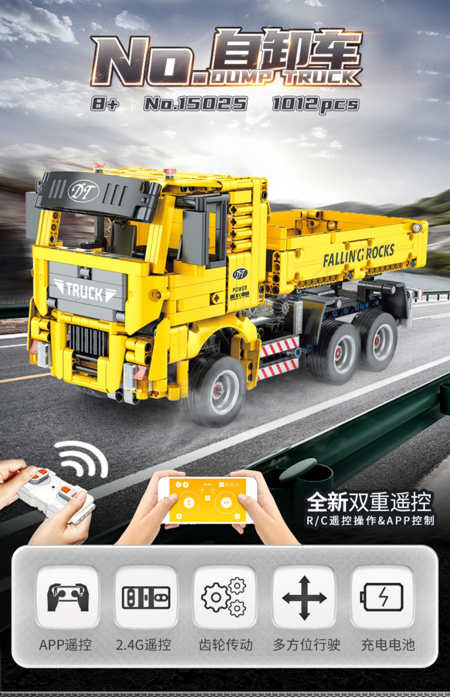 15025 Yuxing Mowang Engineering Dump Truck Series Remote Control Building Block Technology Mechanical Set MOC Children's Toy Assembly Model