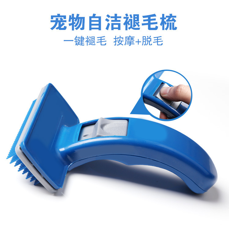 清理跳蚤梳/一键去毛/美容脱毛梳产品图