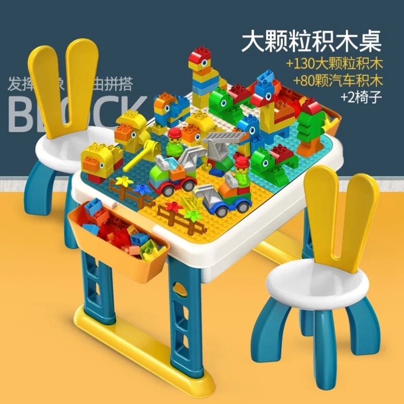 儿童多功能玩具台/游戏台实物图