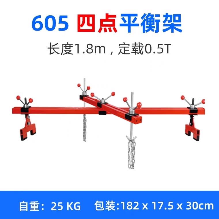 Balance bracket, engine bracket, automotive engine maintenance auxiliary tool, balance rotating frame, engine hanger Application Scenario