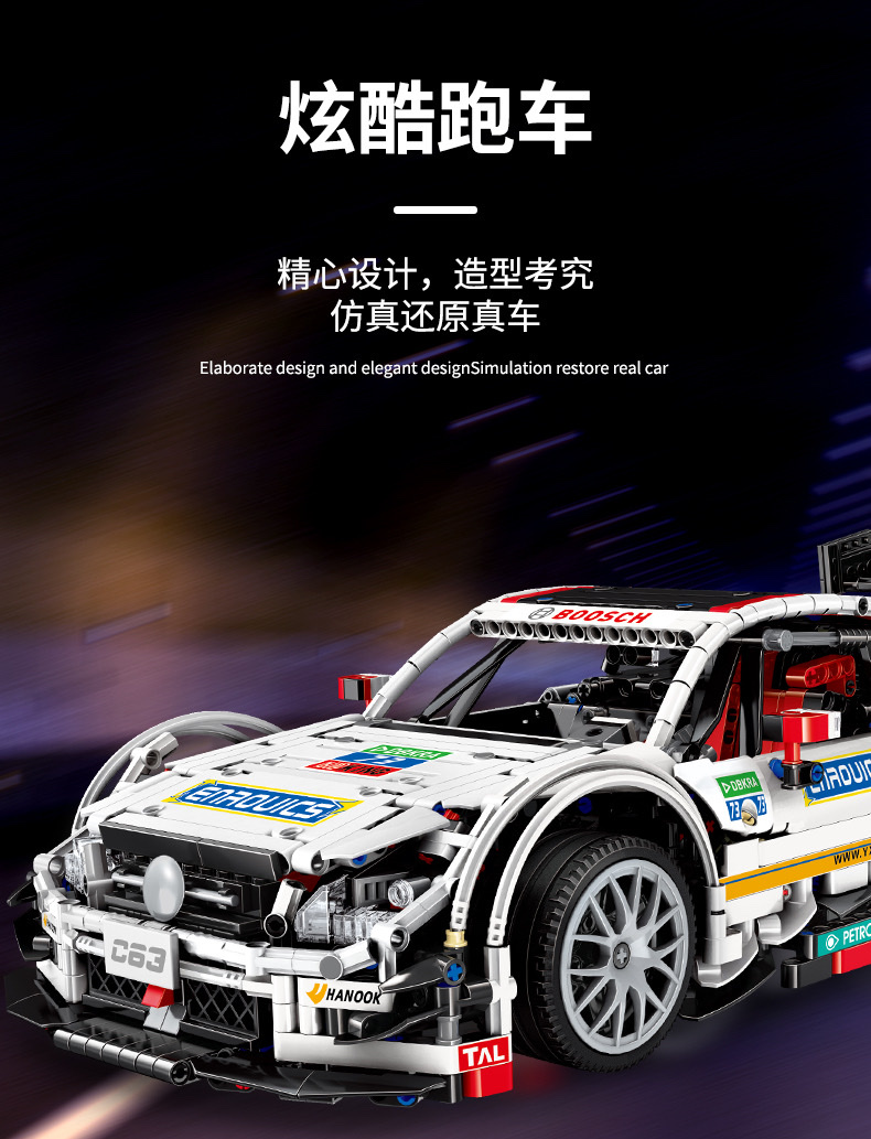 Yuxing Model King children's building blocks are compatible with the Lego building toy Boy C63 Sports Car model Series White 13075 details Picture