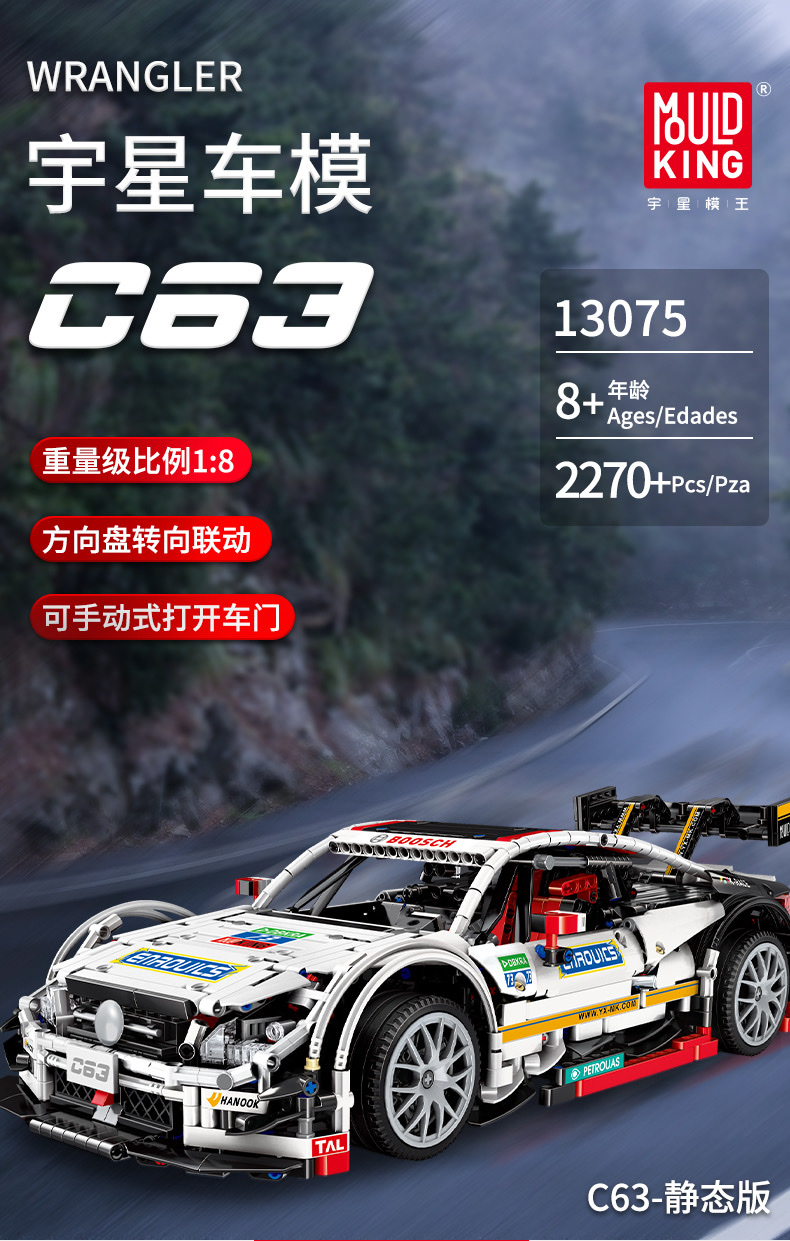 Yuxing Model King children's building blocks are compatible with the Lego building toy Boy C63 Sports Car model Series White 13075