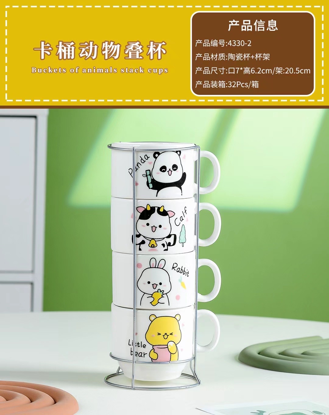 陶瓷个性杯/套装4杯/铁架套杯细节图