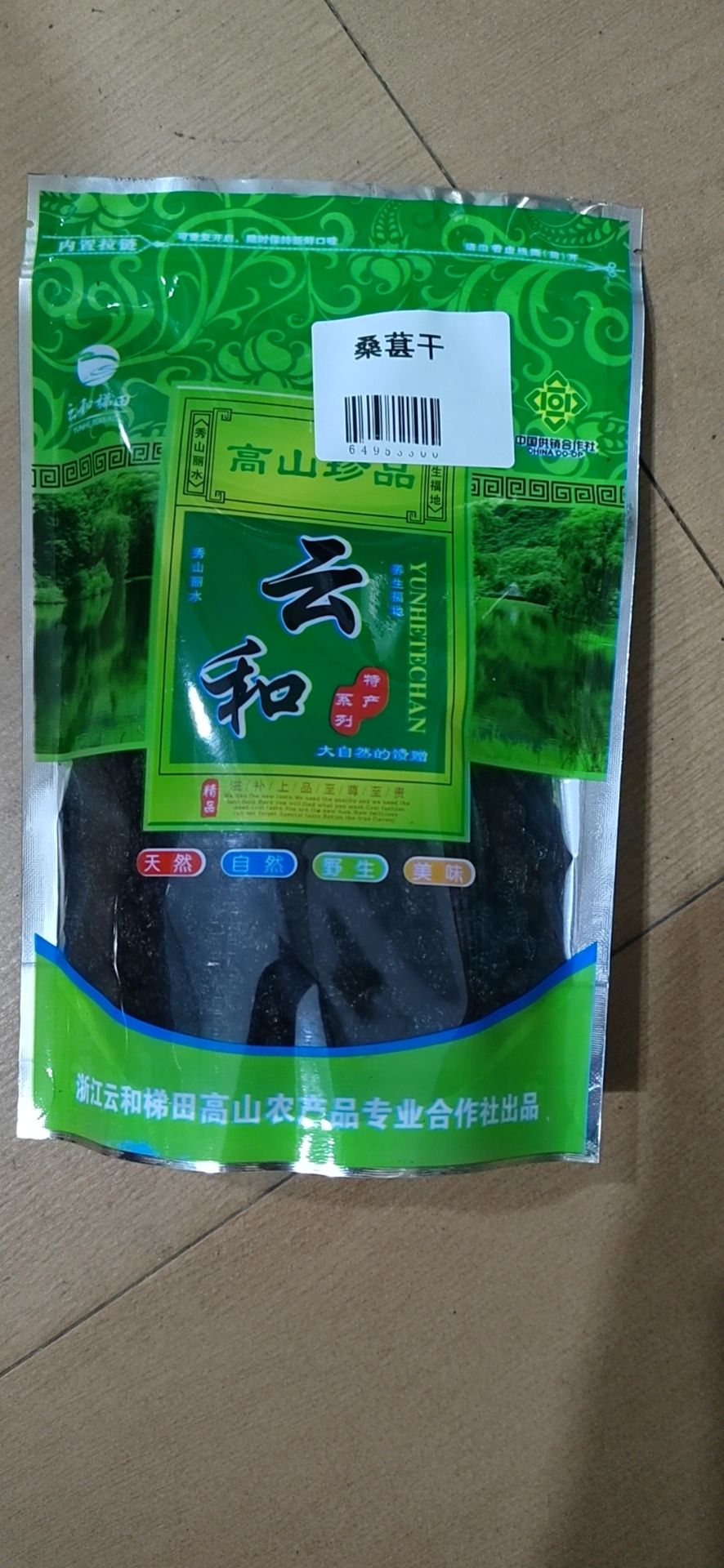 桑椹干500g详情图7