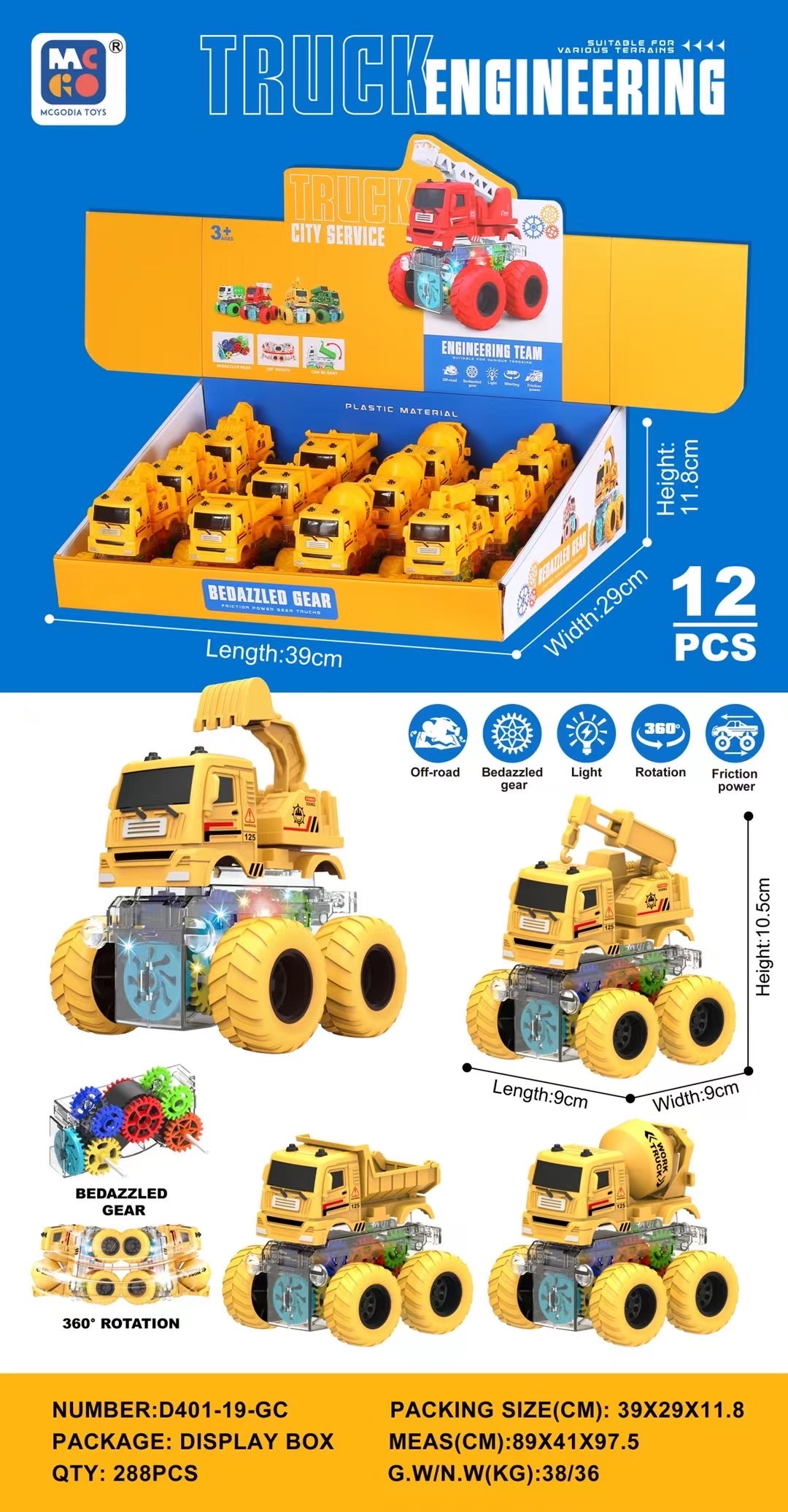 四驱车齿轮车/特技车惯性车/塑料玩具车产品图