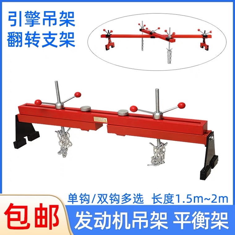 Balanced engine bracket, engine bracket, automotive maintenance tools Specification image