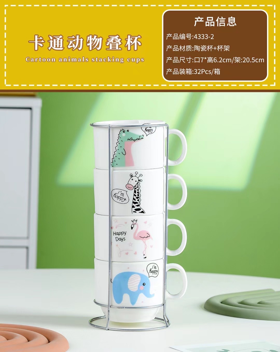 陶瓷个性杯/套装4杯/铁架套杯白底实物图