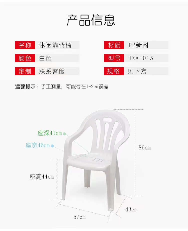 镂空透气椅子详情图2