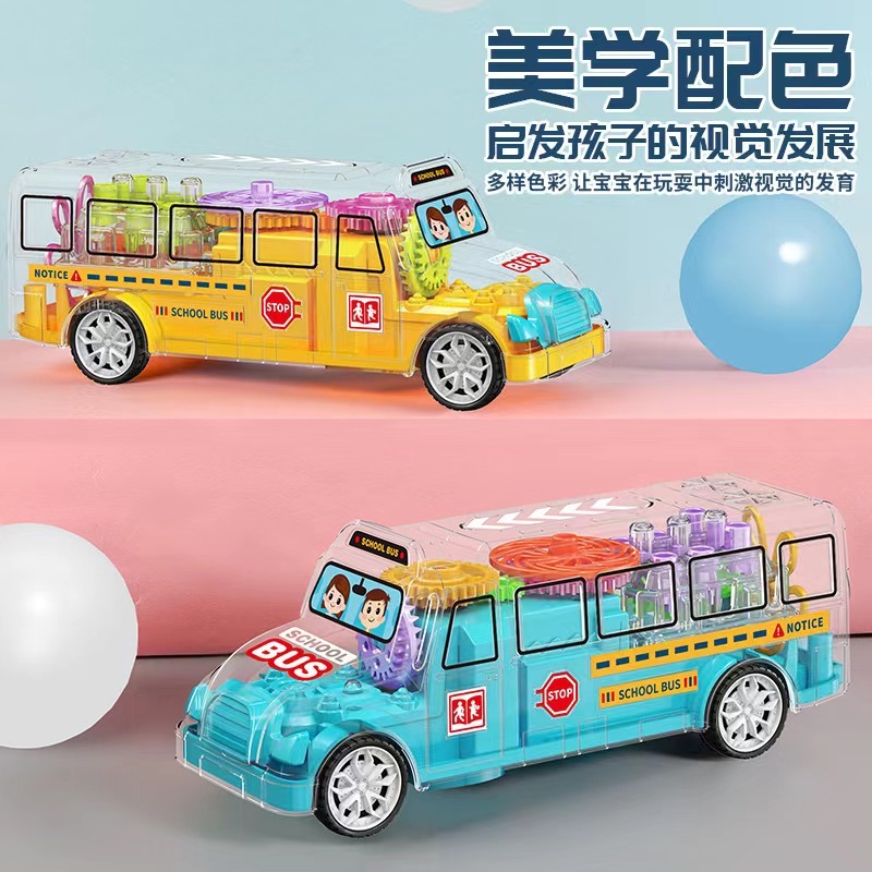 0927透明齿轮校巴车