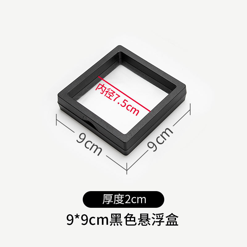 PE薄膜首饰盒防氧化耳钉耳饰耳环项链戒指收纳盒饰品悬浮盒展示盒