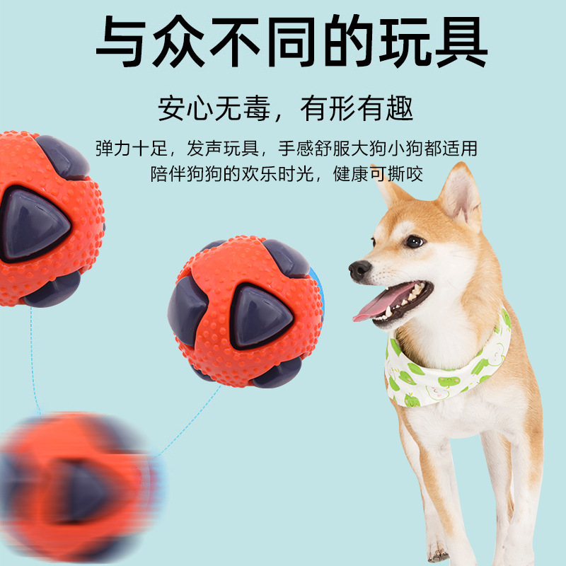 解闷训练球/耐咬玩具/狗狗发泄球产品图
