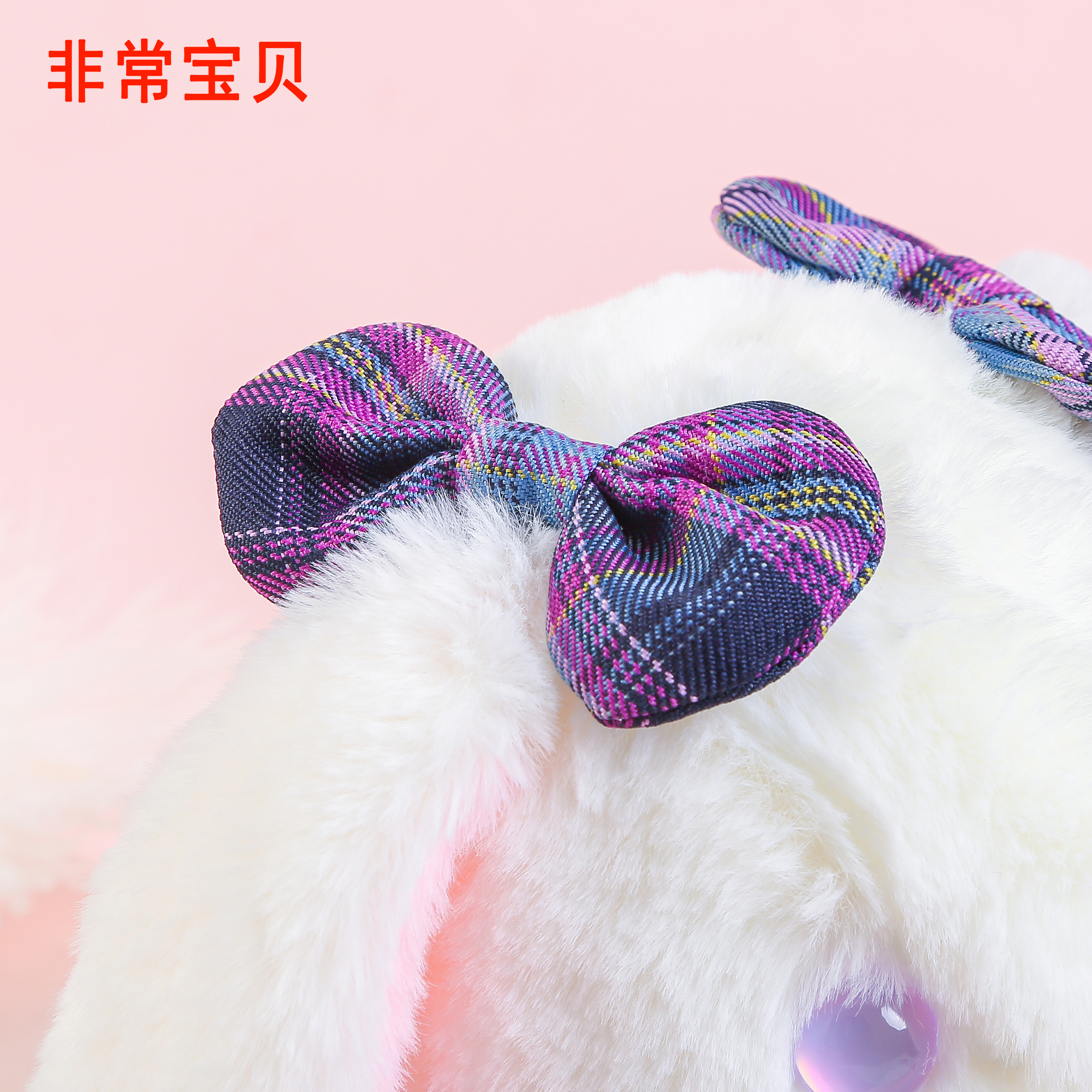 20cmjk紫色兔非常宝贝毛绒玩具布娃娃玩偶抱枕婚庆礼品生日礼物详情图4