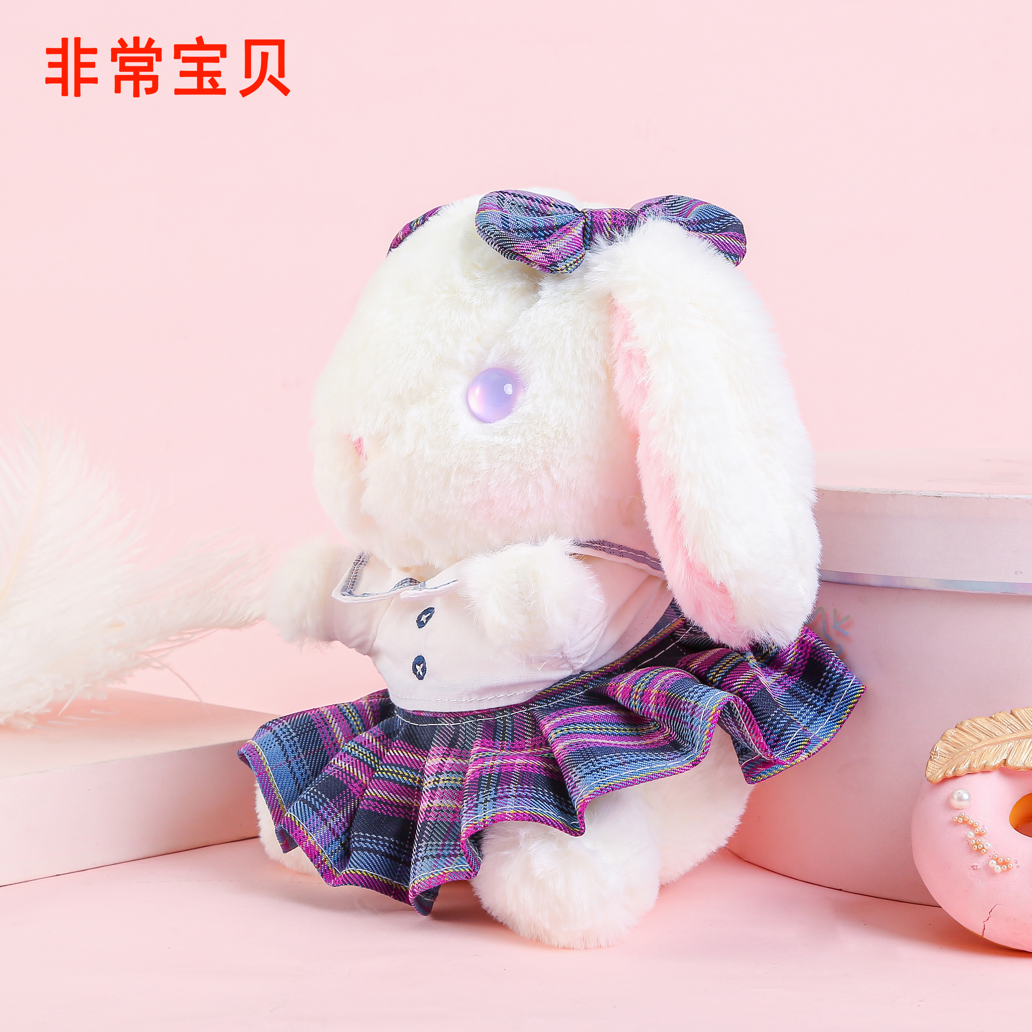 20cmjk紫色兔非常宝贝毛绒玩具布娃娃玩偶抱枕婚庆礼品生日礼物详情图2