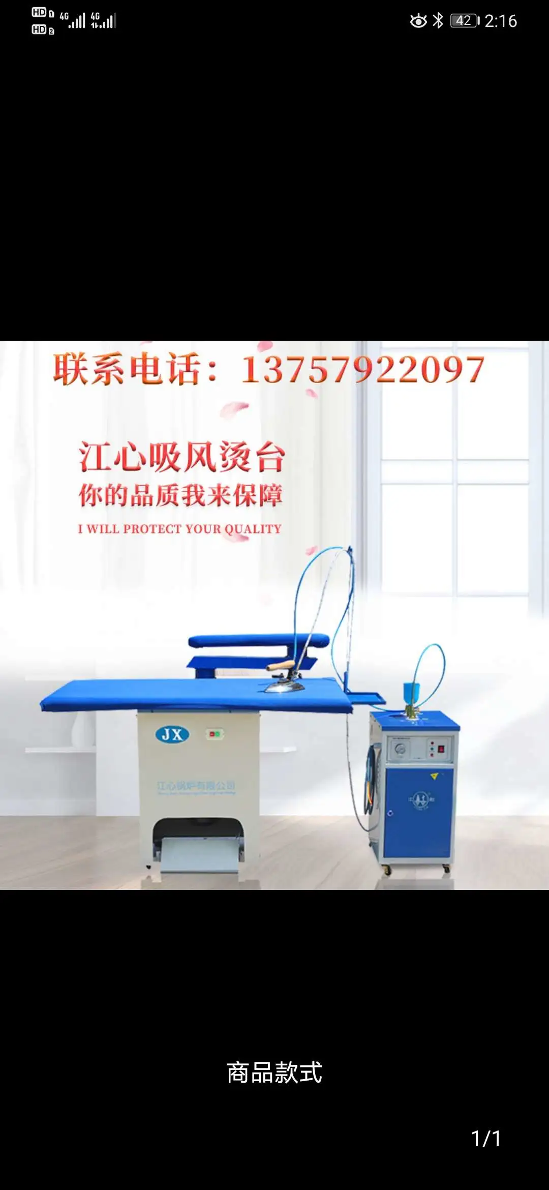 Suction ironing table, dry cleaning store, garment factory equipment, Jiangxin electric boiler, steam generator, ironing board, ironing table exhaust Item Picture