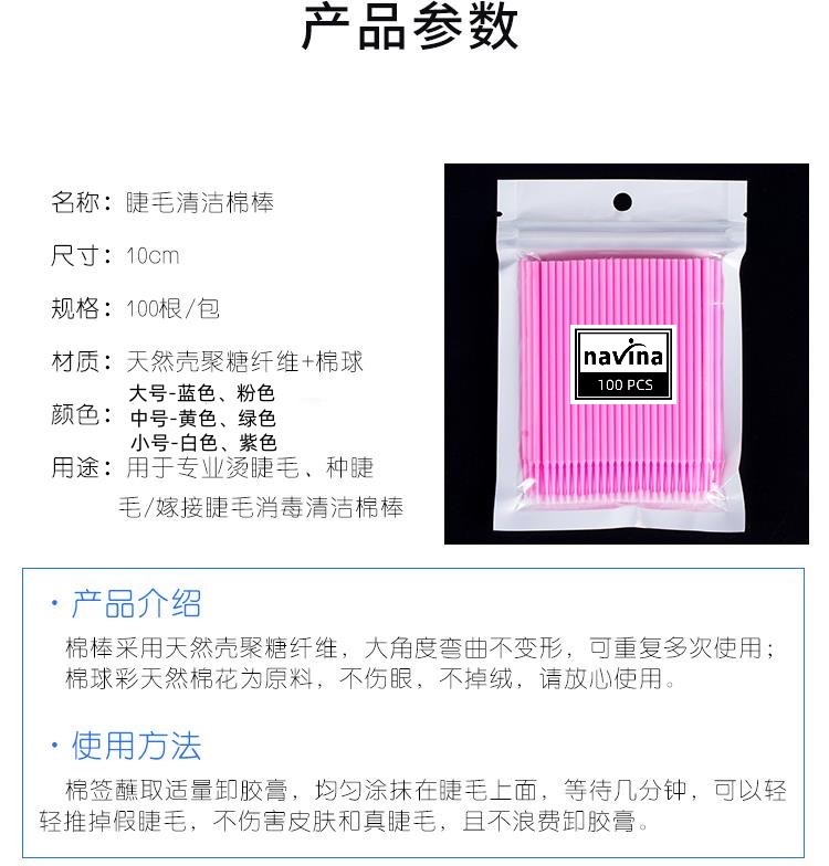 Disposable cotton swabs for eyelash extensions Application Scenario