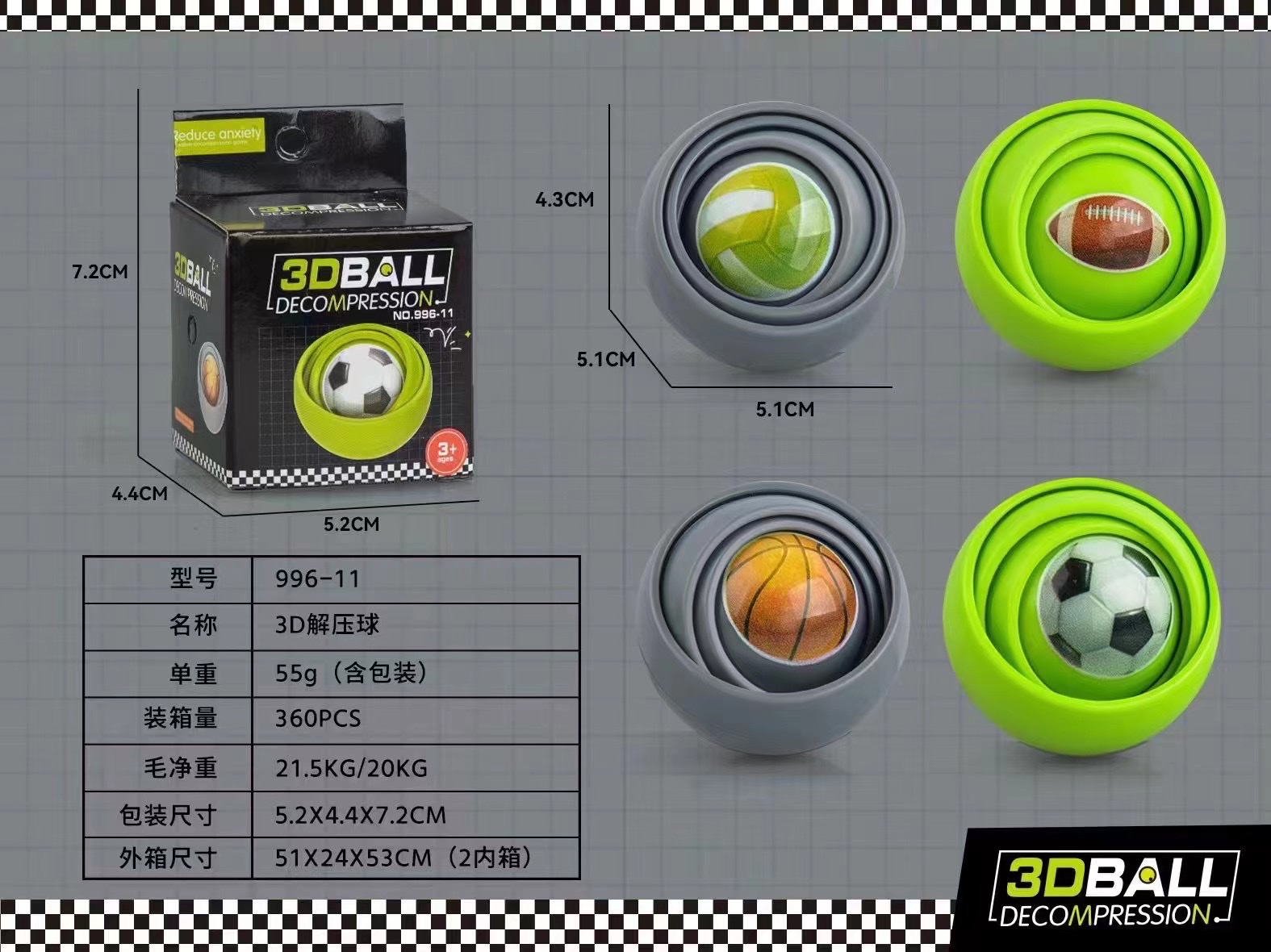3D无线翻转解压球减压玩具批发支持定制