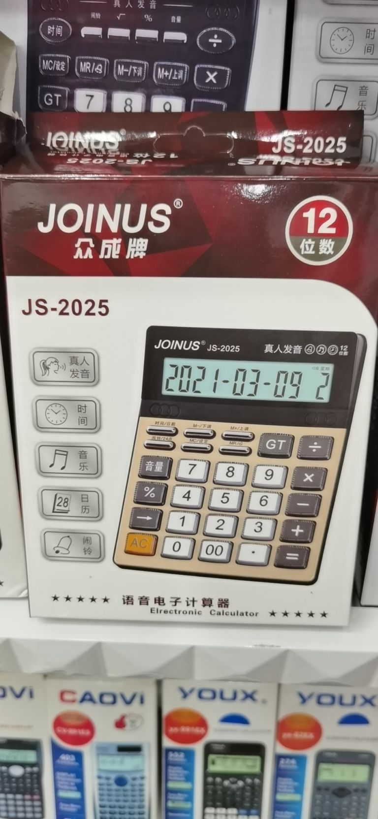 【众成】众成JS-2025中文讲话计算器办公桌面台式
