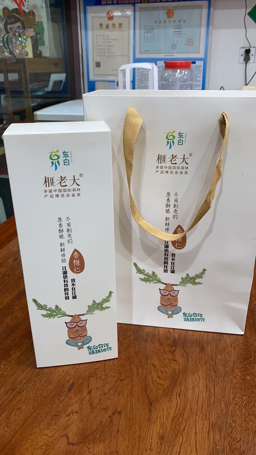 榧老大香榧仁礼盒装，浙江好礼