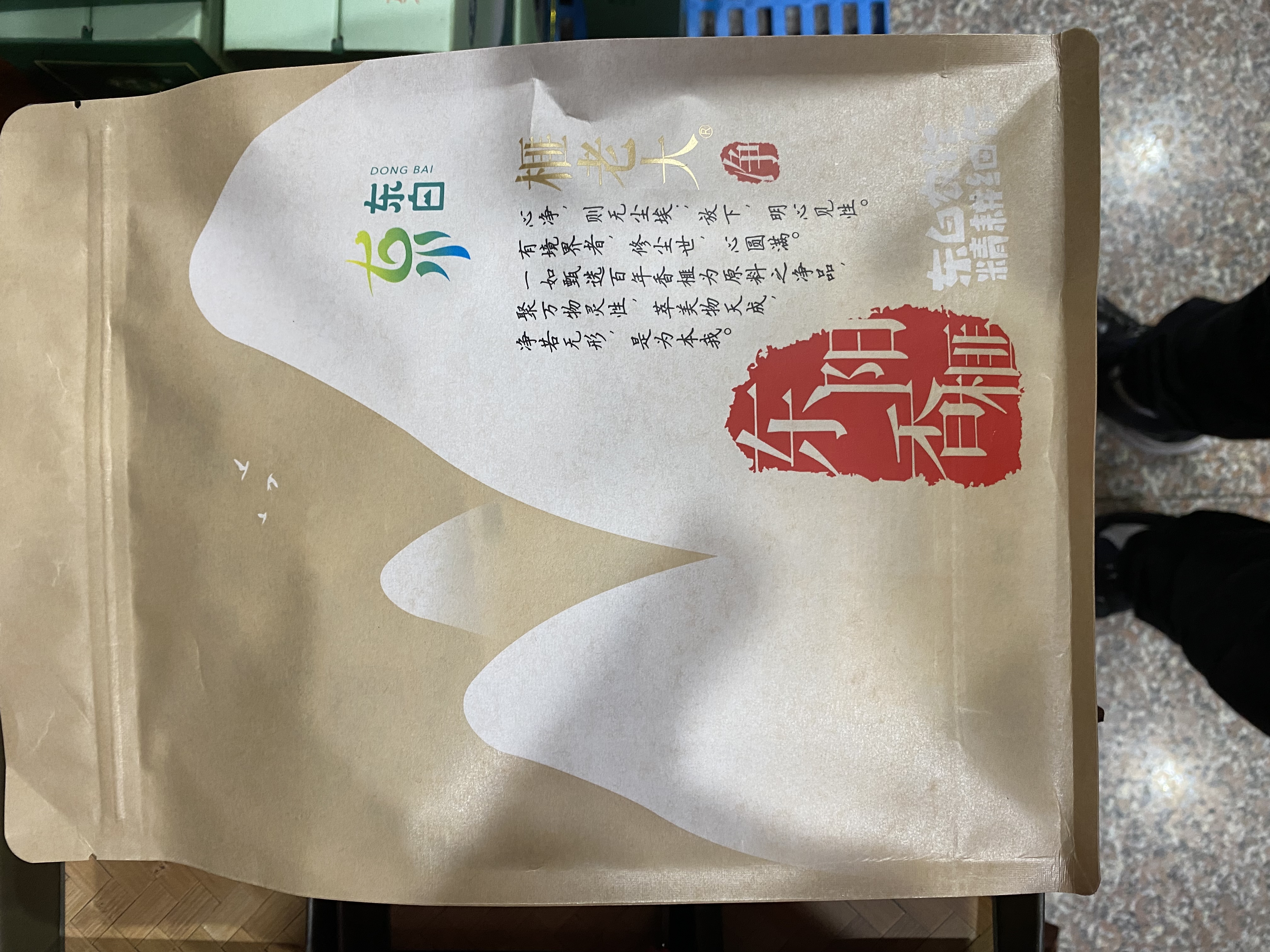 榧老大香榧简装详情图1