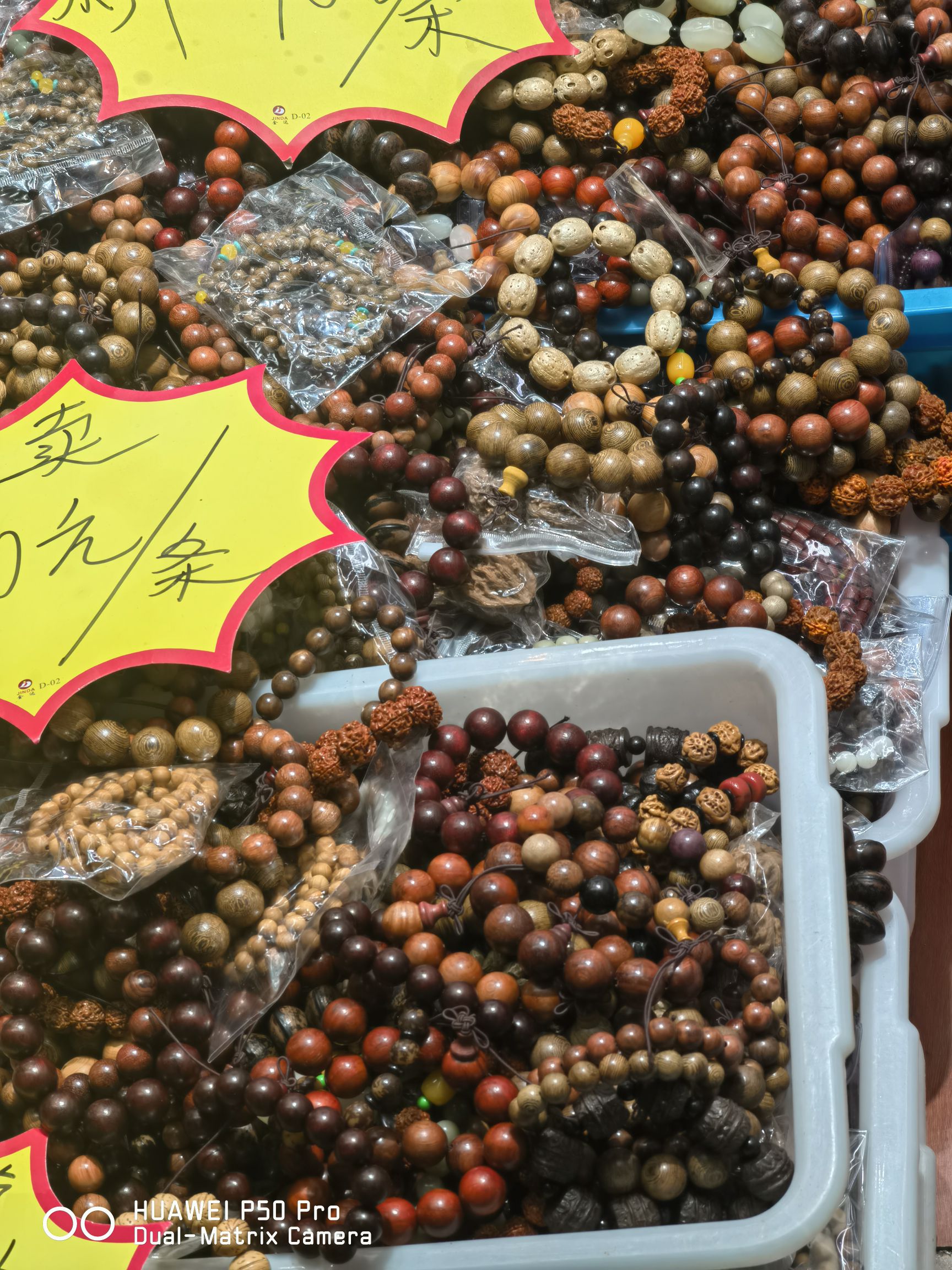 白玉晶珠宝库存佛教用品赠送礼品道教景区商场木珠金刚菩提尾货处理混款大小通走量大优惠超级低价仅此一批大量木珠星月菩提详情4