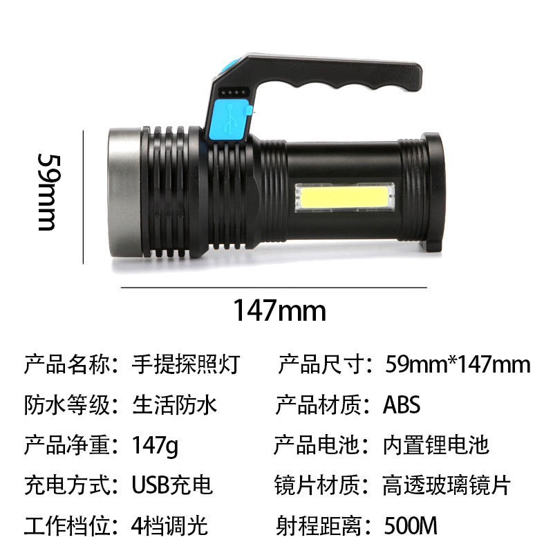 跨境多功能强光手提灯USB充电COB侧灯户外巡逻远射探照灯手电筒 详情图2