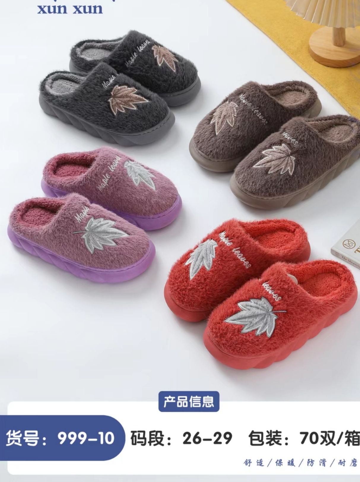 10双装男女混色混码