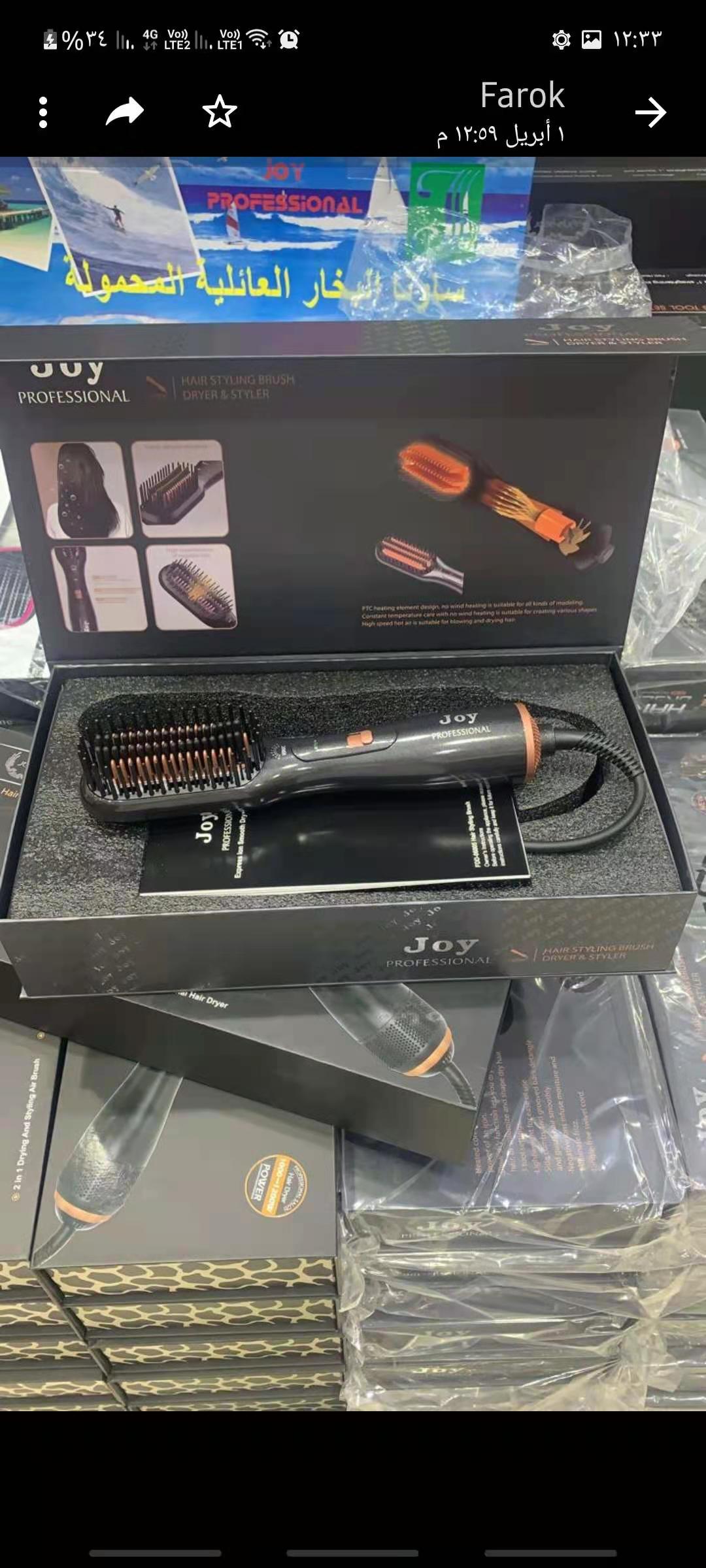 المشط الساخن هو البيع الوحيد Item Picture