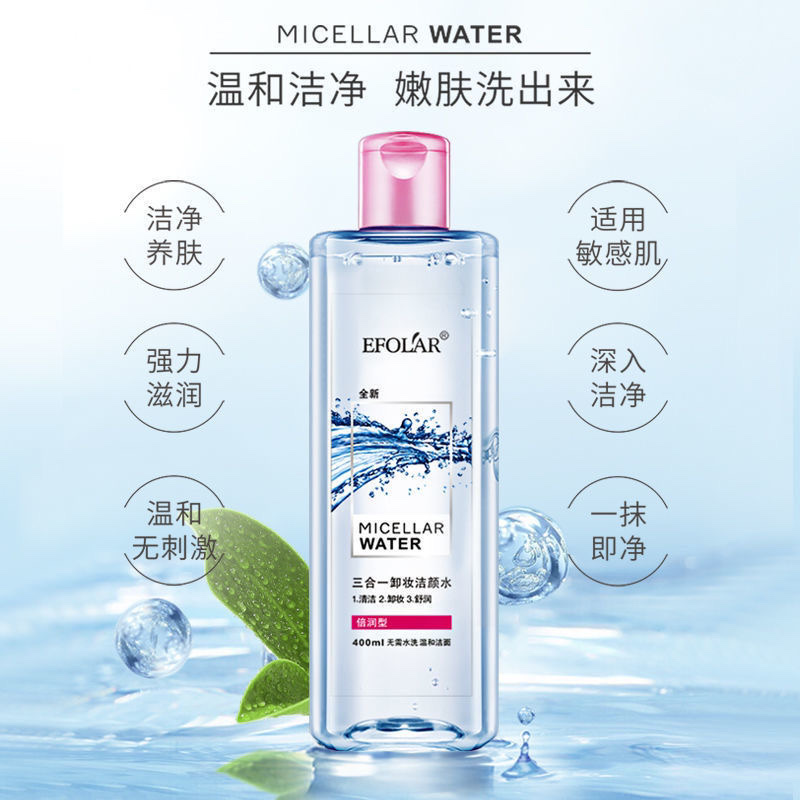 Genuine EFOLAR Three-in-One Makeup Remover and Cleansing Water 400g Facial Gentle Eye and Lip Makeup Remover details Picture