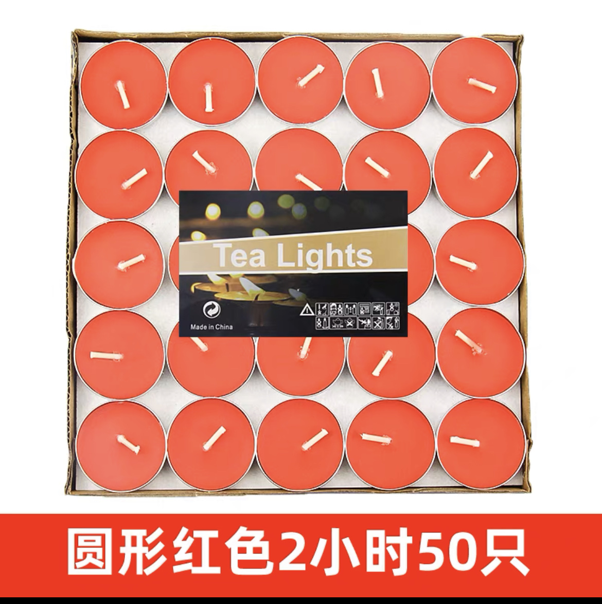 唯美蜡艺厂家直销茶蜡圆形红色2小时50只