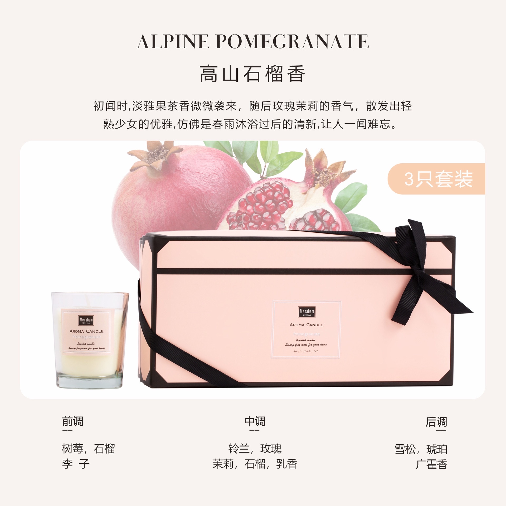 唯美蜡艺厂家直销香薰蜡烛套三粉色高山石榴香