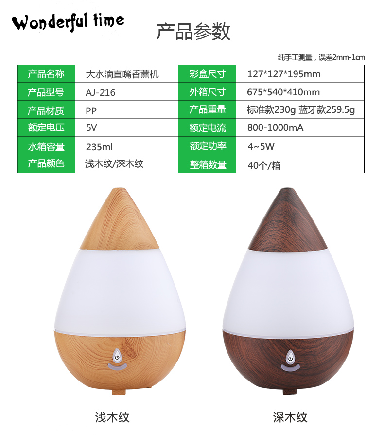 加湿器香薰机/塑料品/香薰机细节图