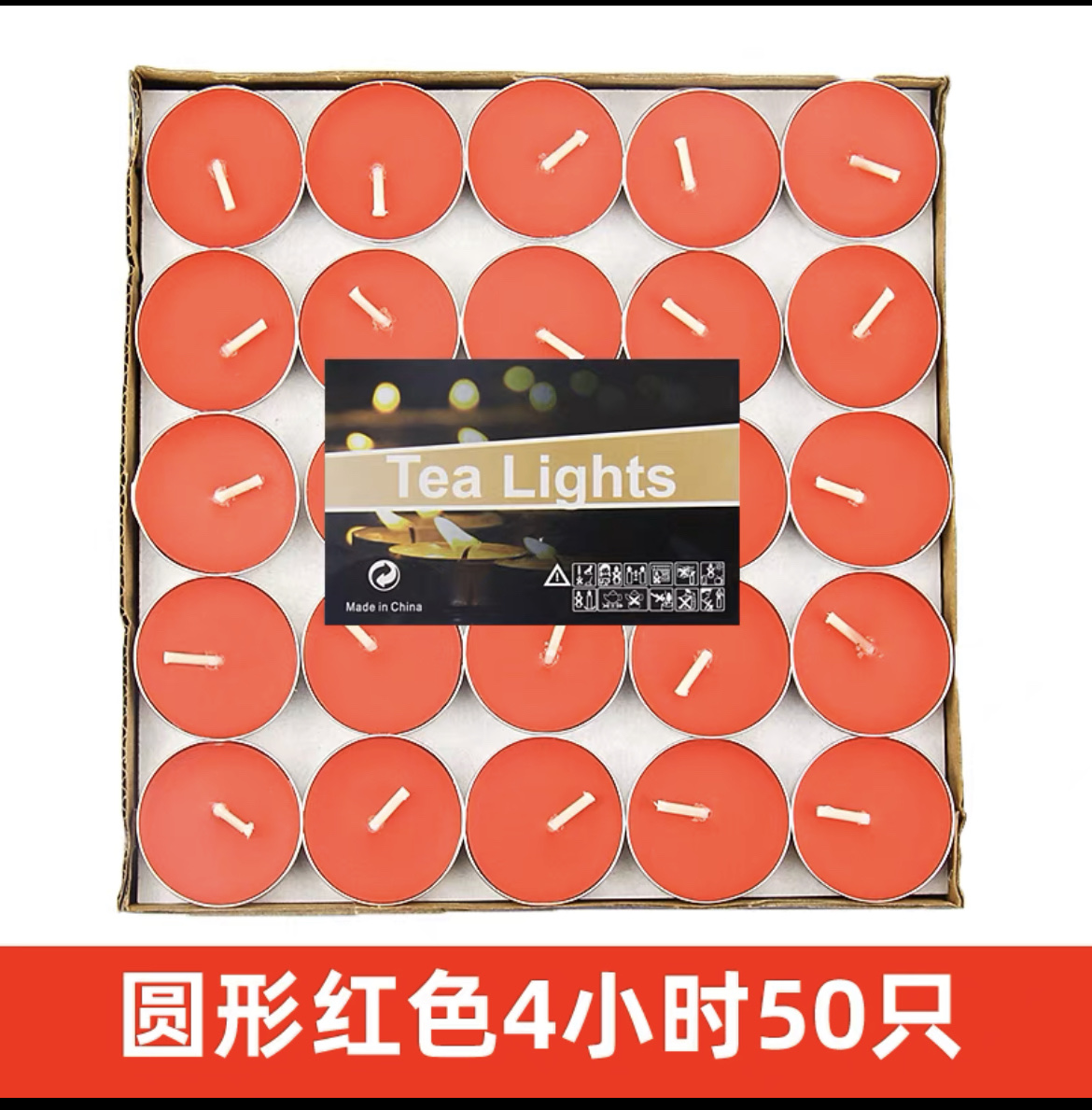 唯美蜡艺厂家直销茶蜡圆形红色4小时50只