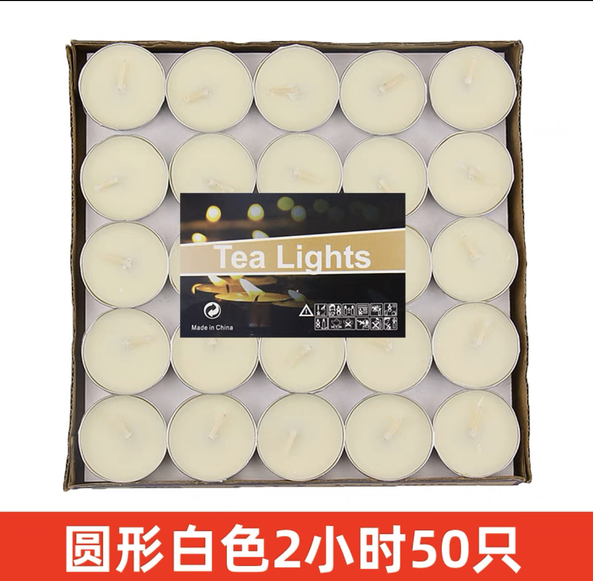 唯美蜡艺厂家直销茶蜡圆形白色2小时50只