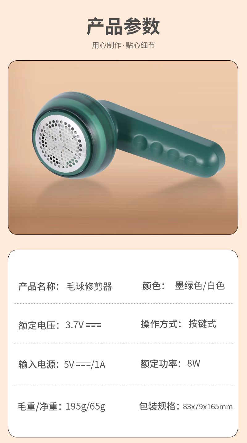 电动刮毛器毛衣起球修剪器大衣去毛球衣服衣物起球剃球机除毛神器详情图9