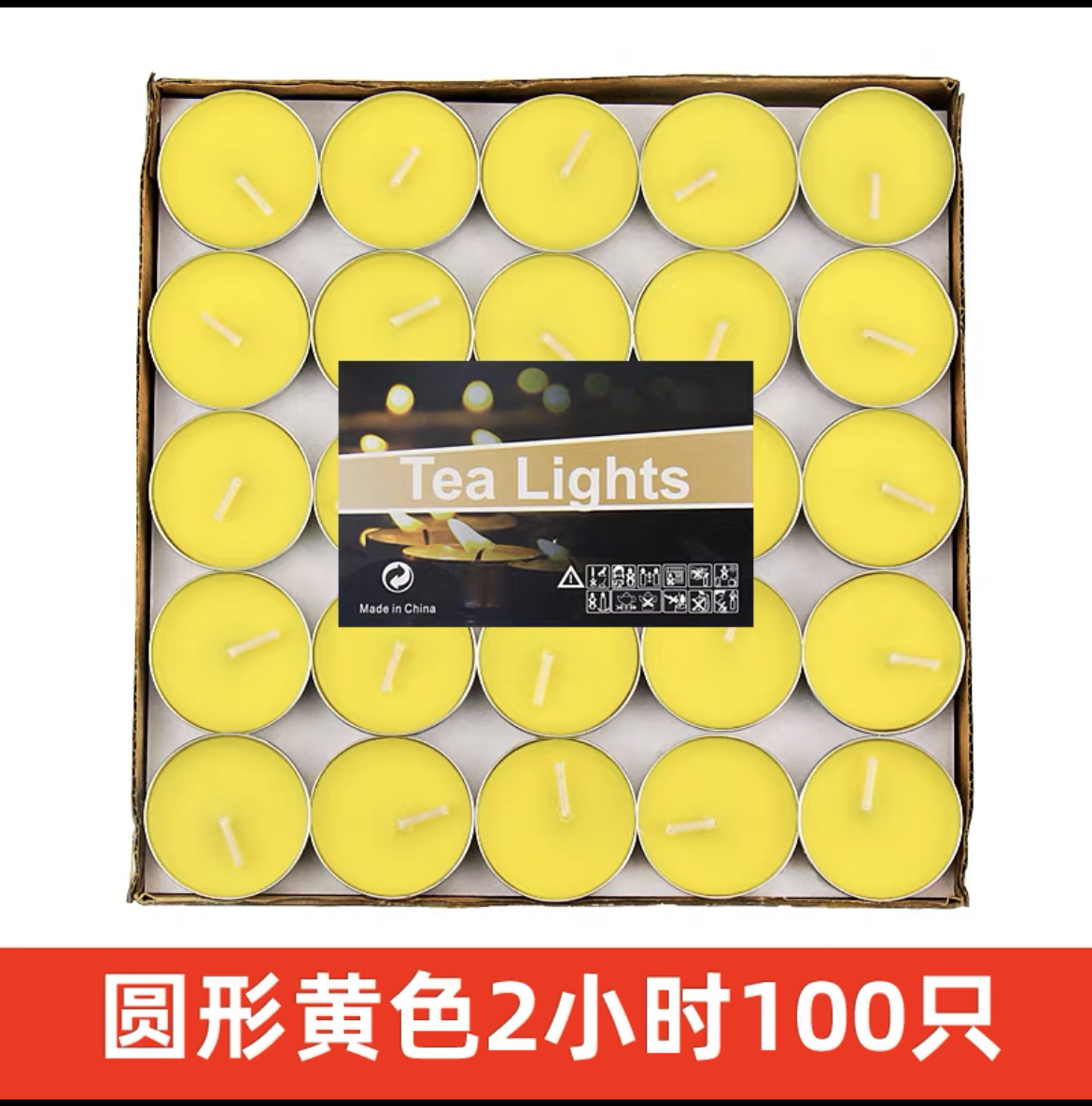 唯美蜡艺厂家直销茶蜡黄色2小时100只