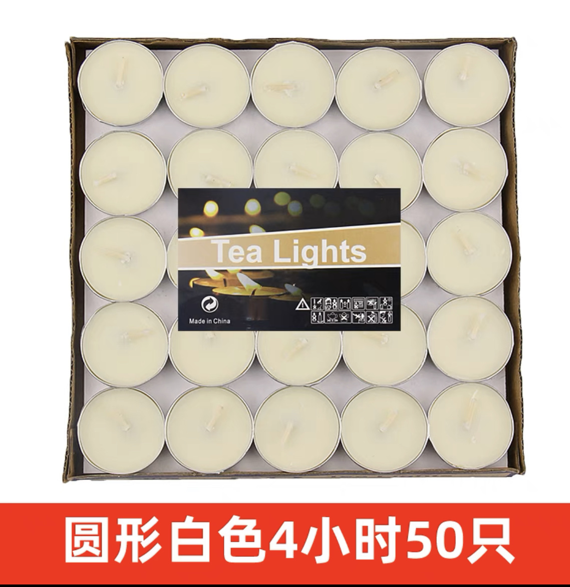 唯美蜡艺厂家直销茶蜡圆形4小时50只