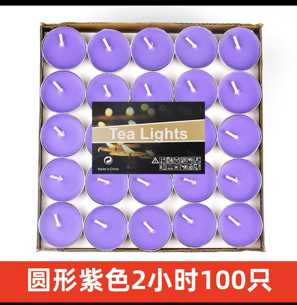 唯美蜡艺厂家直销茶蜡紫色2小时100只