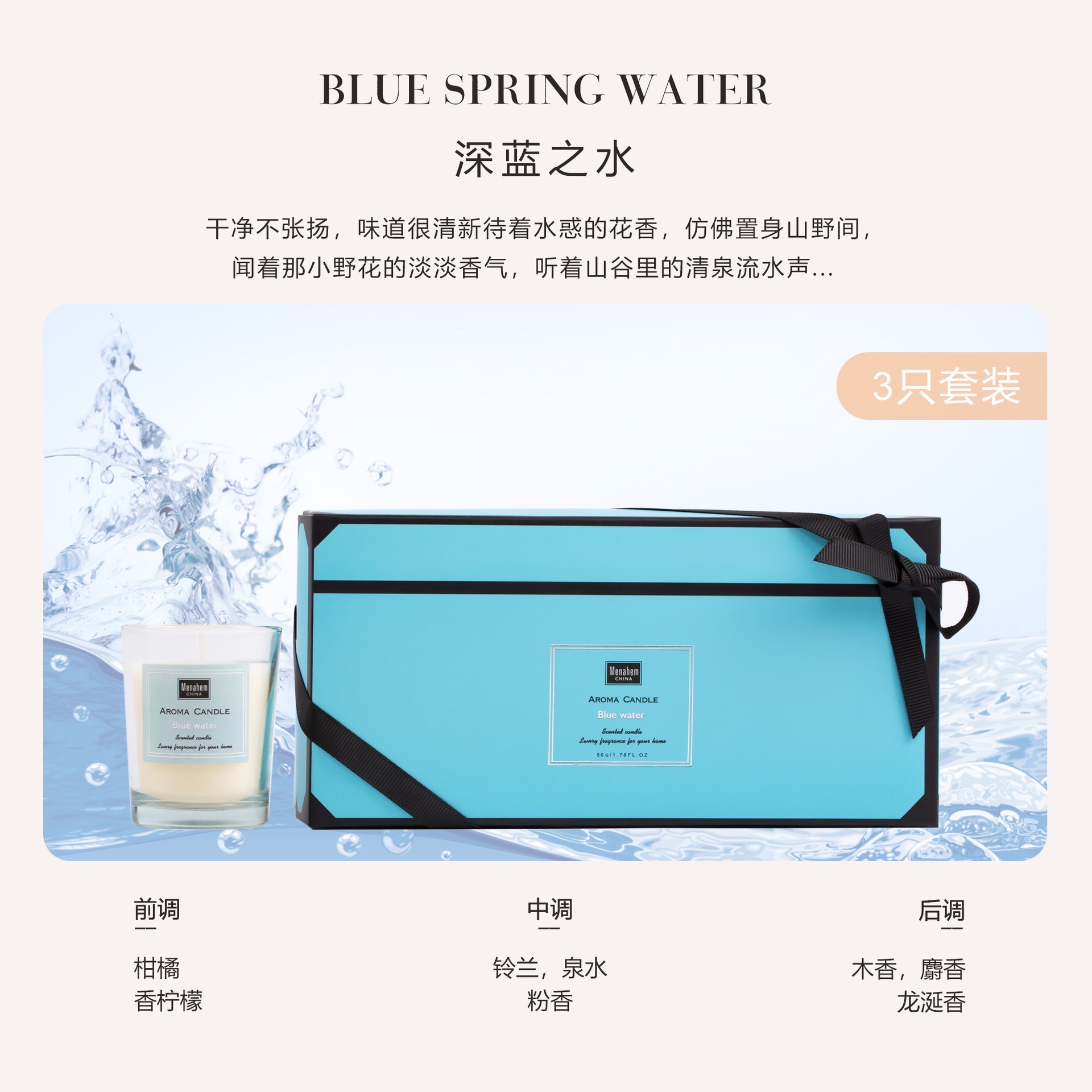 唯美蜡艺厂家直销香薰蜡烛套三蓝色深海之水