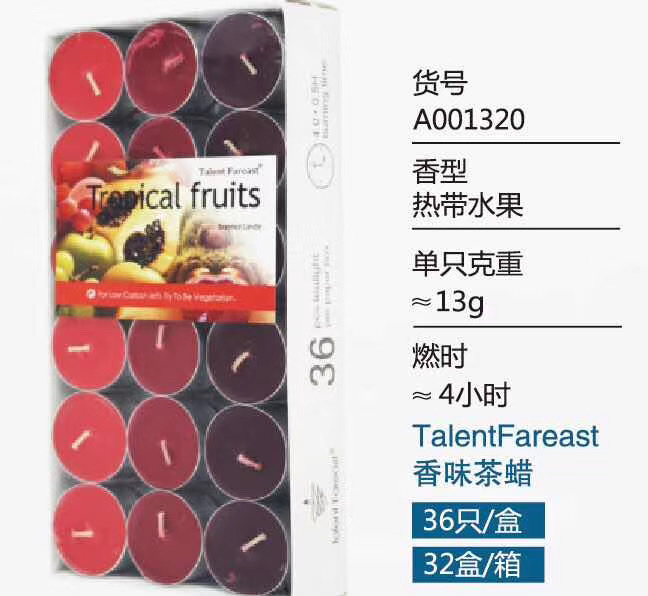 唯美蜡艺厂家直销香薰茶蜡36只红色渐变色热带水果味