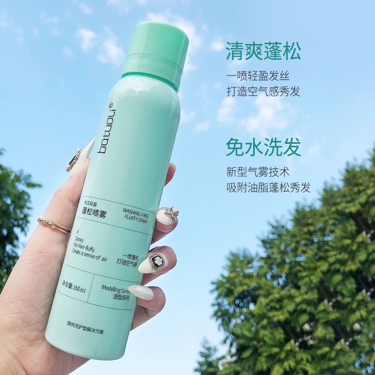 【 5-second Oil-Removing Hair 】 No-wash Volumizing dry hair spray for removing and controlling oil, keeping hair dry, refreshing and quick-drying air Application Scenario