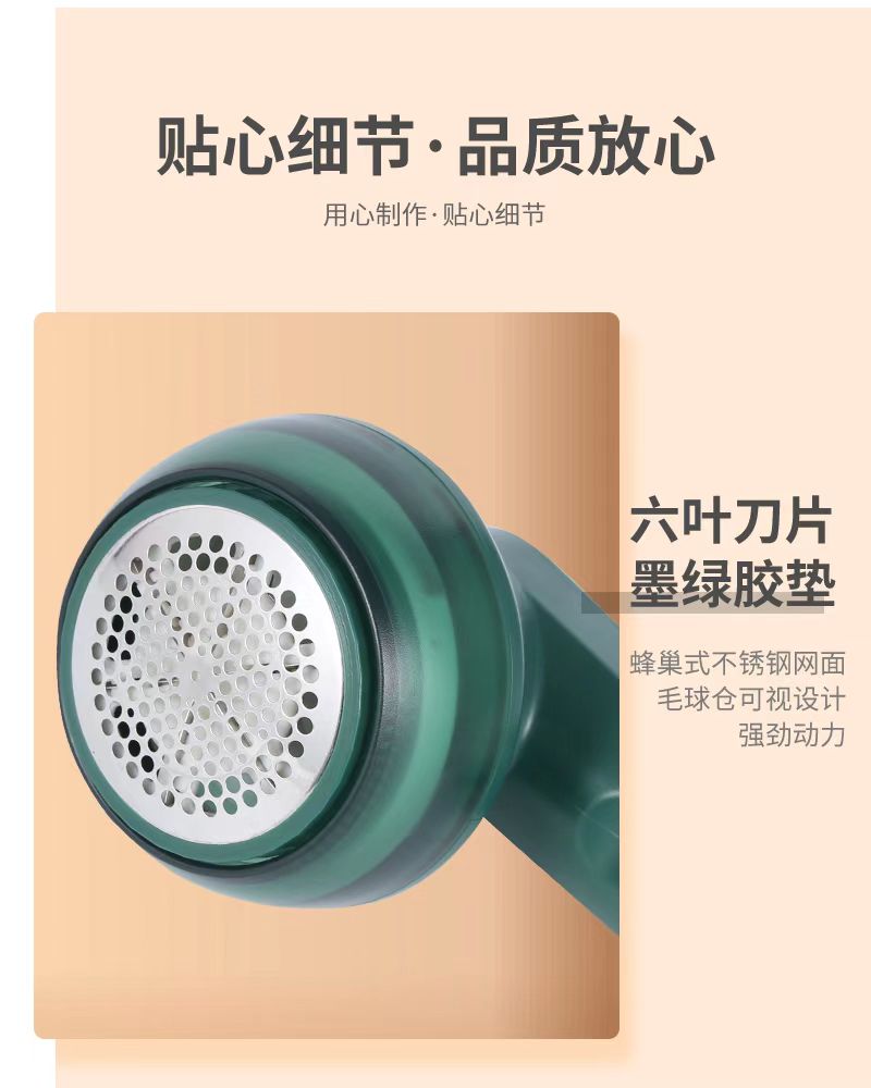 脱毛/剃毛器实物图