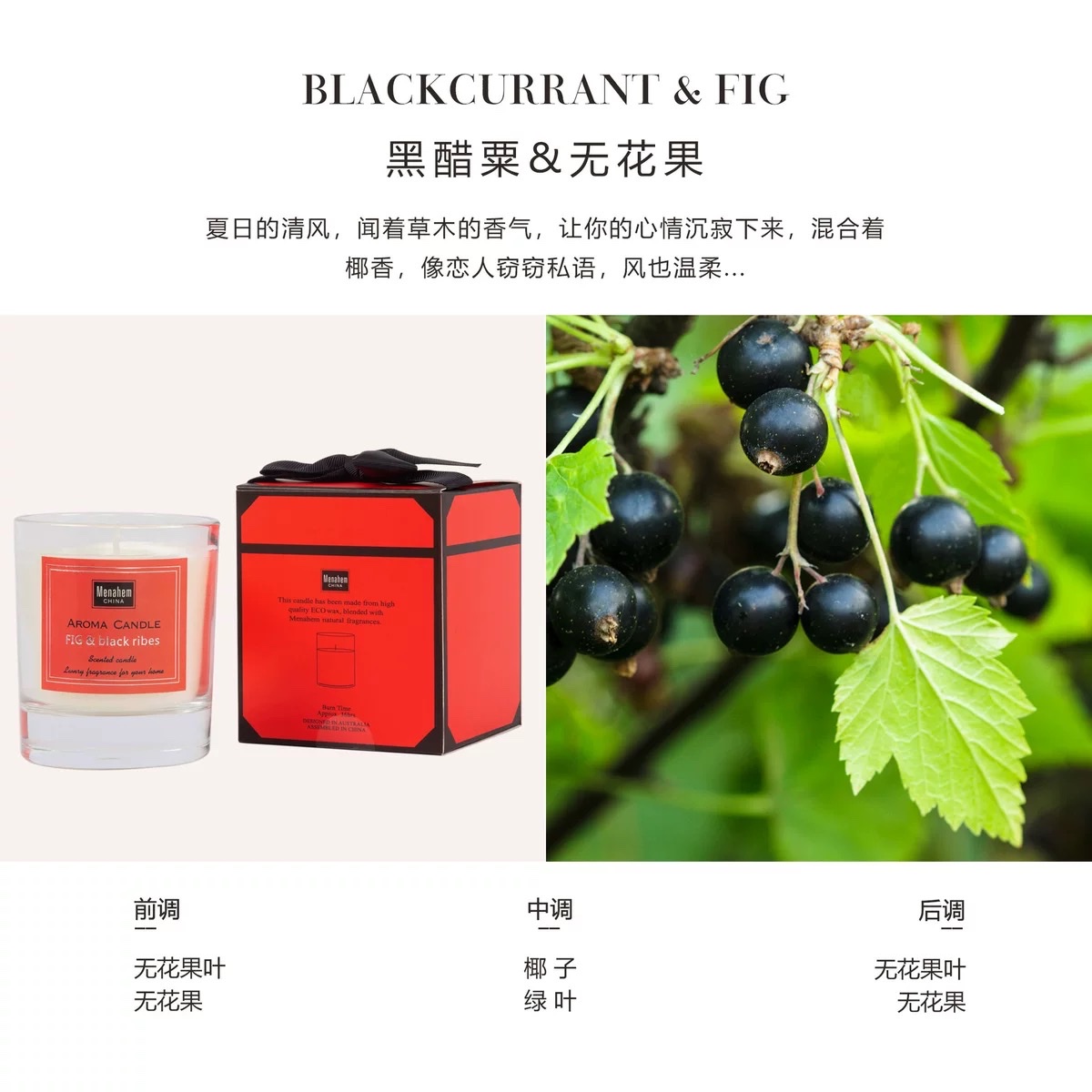 唯美蜡艺厂家直销香薰蜡烛红色黑酷栗&无花果香