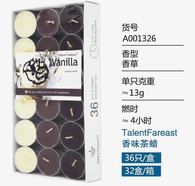 唯美蜡艺厂家直销香薰茶蜡36只咖色渐变香草味