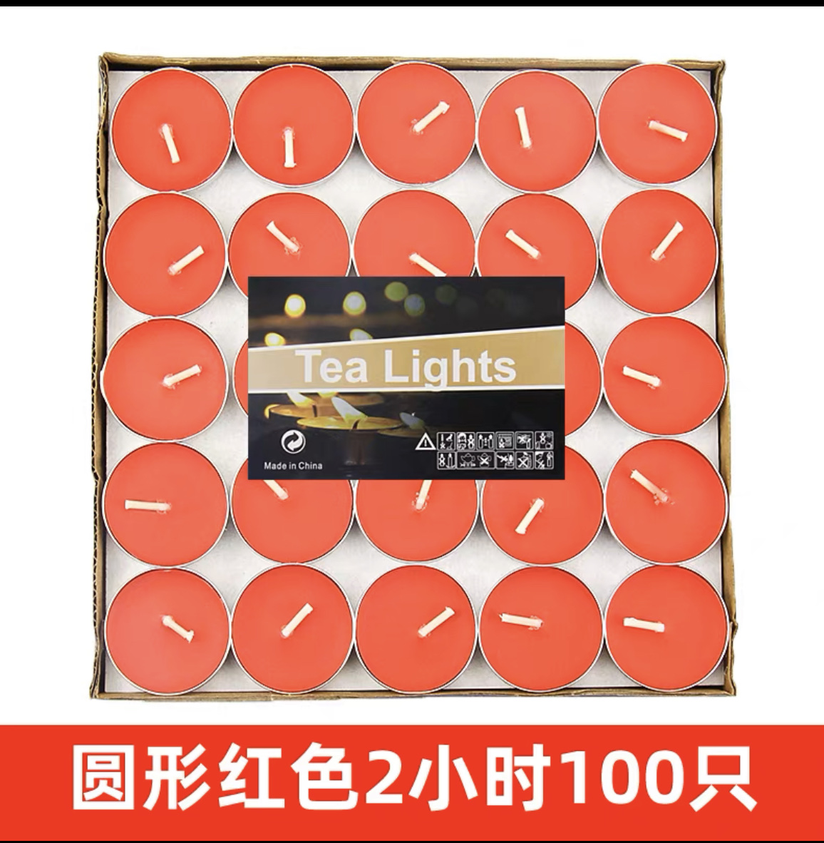 唯美蜡艺厂家直销茶蜡圆形红色2小时100只