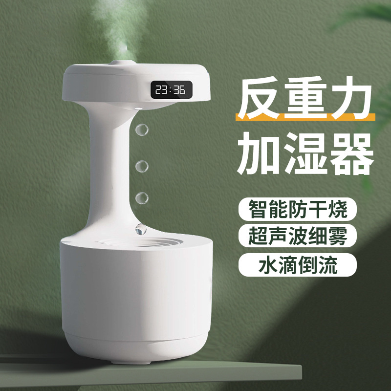 加湿器/夜灯/艺术品白底实物图