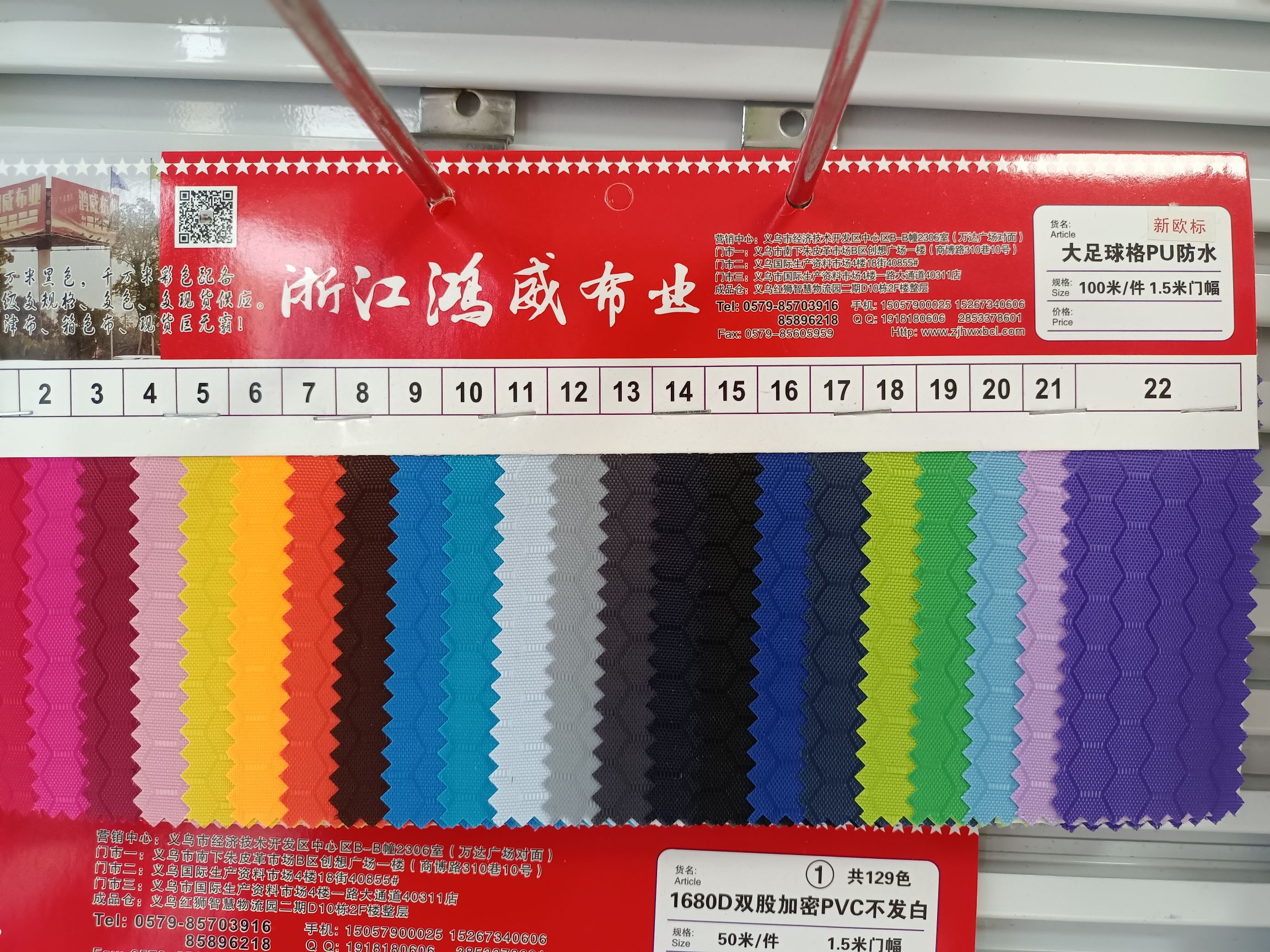 足球格/新欧标/防水细节图