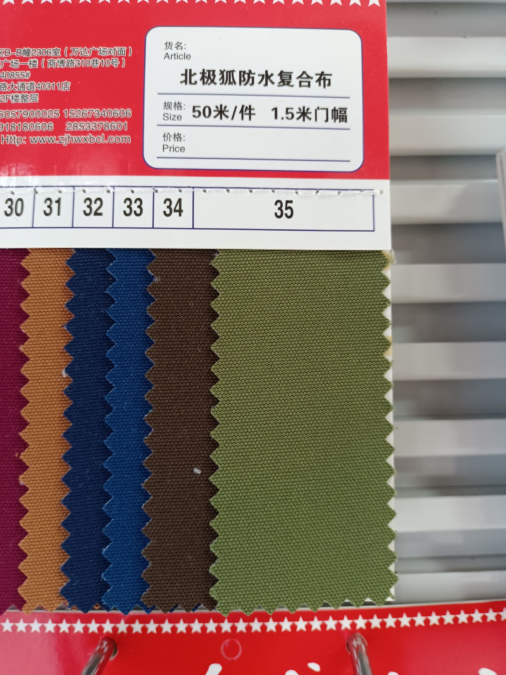 A large quantity of Arctic fox composite products are in stock and available for direct sales from the manufacturer detail image 1