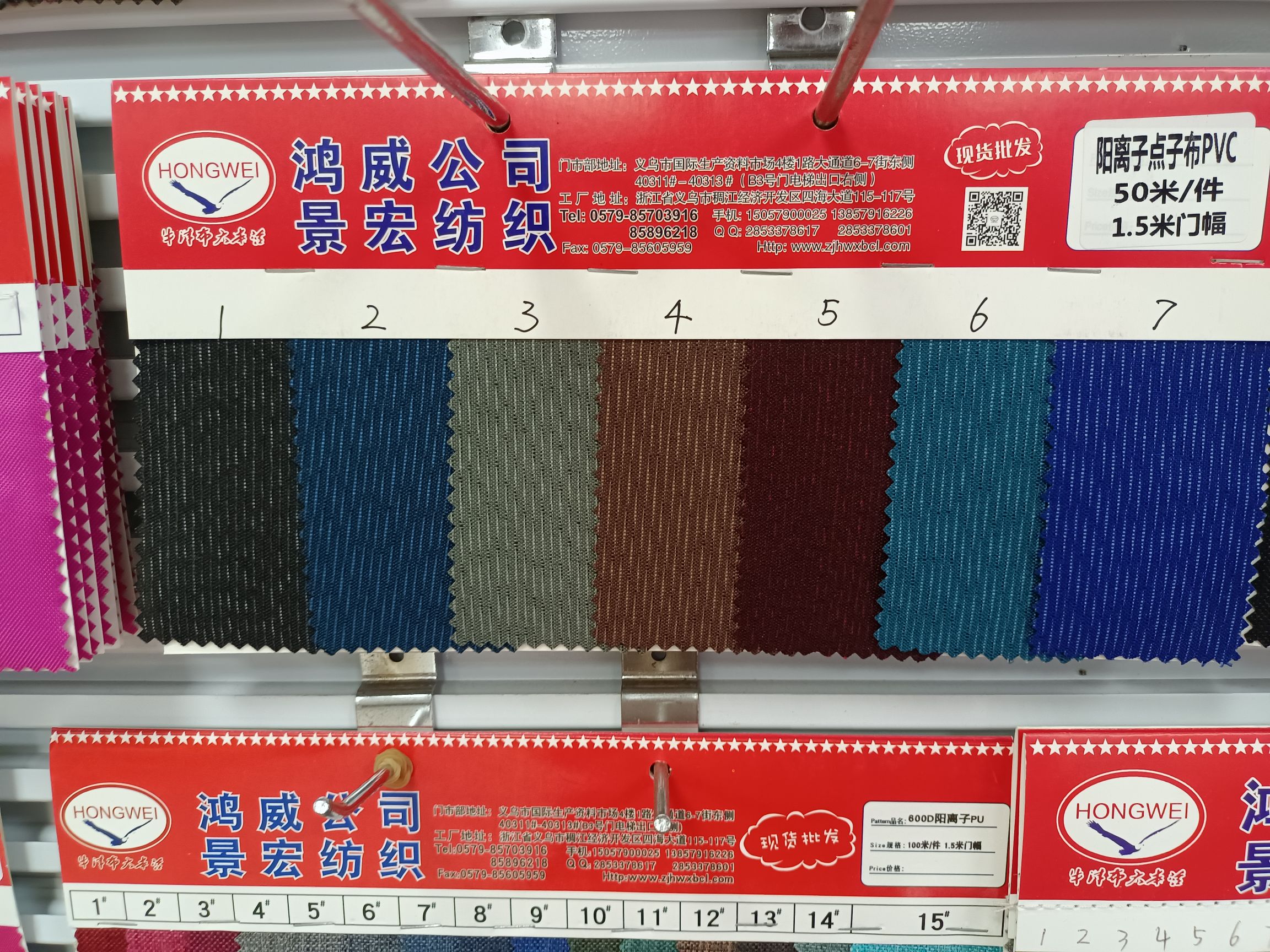Cationic electronic fabric pvc manufacturer has a large amount of stock available for direct sales Specification image
