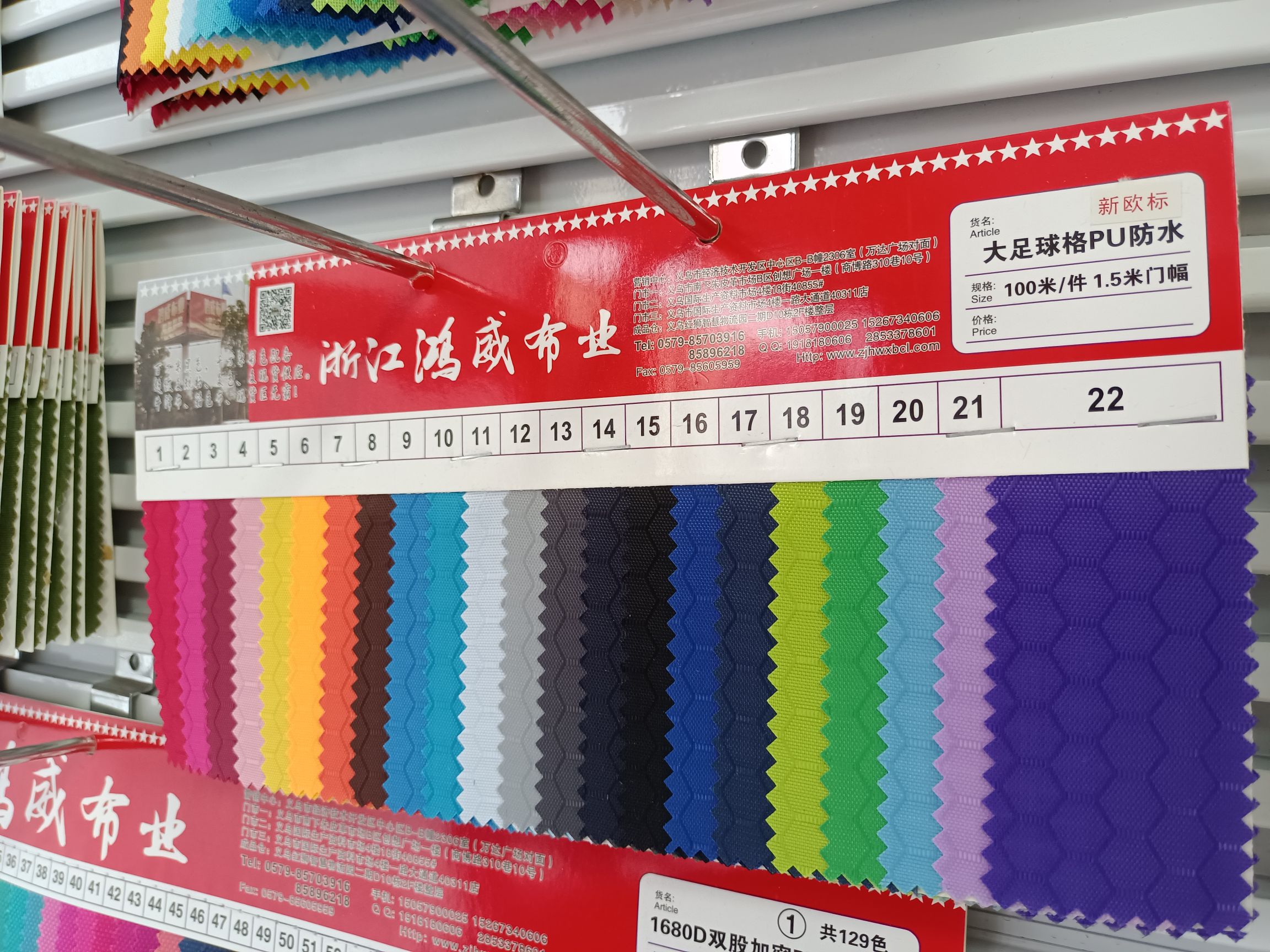 足球格/新欧标/防水产品图