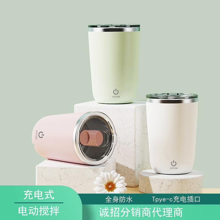 咖啡搅拌杯/磁力搅拌杯/搅拌杯白底实物图